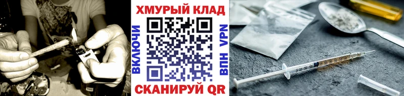 Героин белый  блэк спрут ONION  Михайловск 