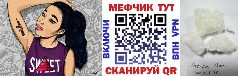 где можно купить   KRAKEN онион  МЕФ кристаллы  Михайловск 