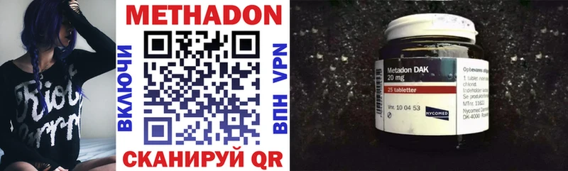 Метадон VHQ  Михайловск 